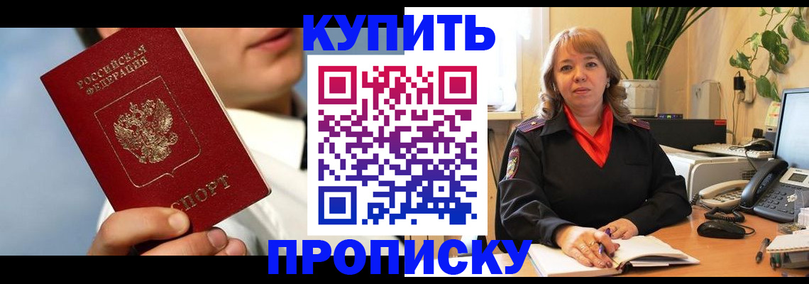 временная регистрация 2025 в Лянторе