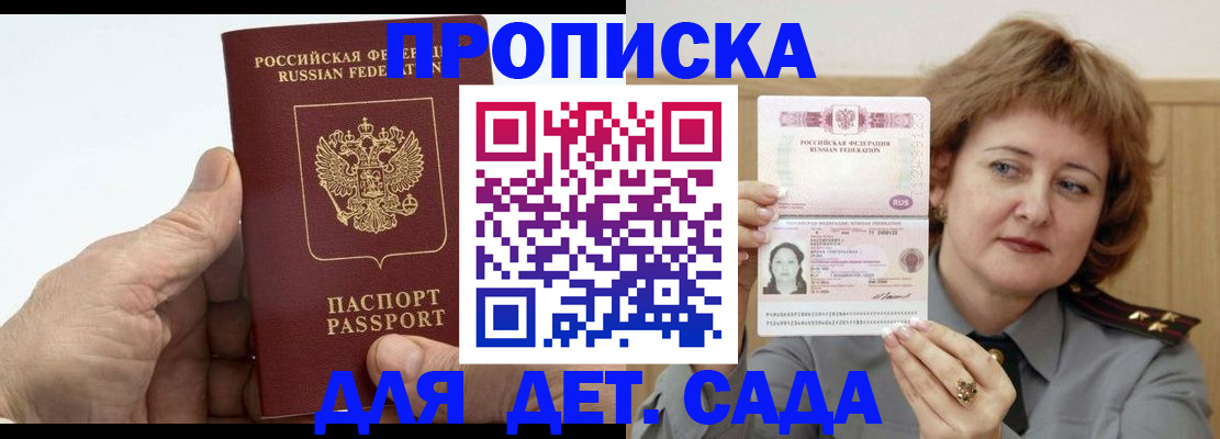 прописка гарантия в Лянторе