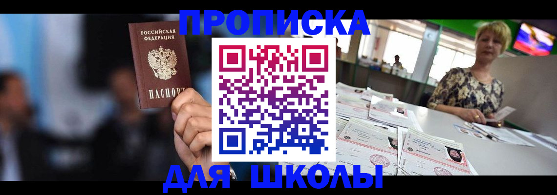 временная регистрация для всех в Лянторе